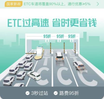 2023年etc推荐哪个银行办理？哪个信用卡能办etc