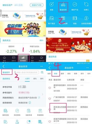 建行网上银行开通的基金定投为什么查不到？查建行定投上哪个网站