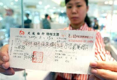 支票可以在同城任何一家银行兑现吗？转账支到哪个银行兑现