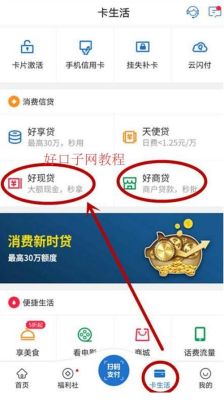 好享贷怎么样，靠谱么？好享贷和提额选哪个