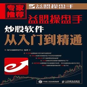 想问问大家，新手用什么股票投资工具，益盟靠谱吗？小额炒股软件哪个好