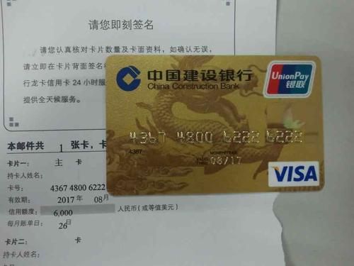 建行金卡细则？建行标准金卡是哪个