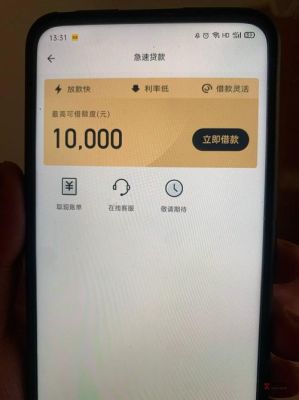 网黑，怎样能没有前期，快速的借2万块钱？哪个消费商城网黑可以出额度