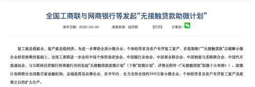 网上银行是国家银行吗？哪个银行支持网络贷款