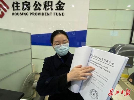 提取公积金必须到公司缴纳公积金的银行的营业网点办理吗？公积金在哪个银行缴纳