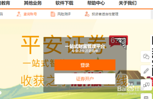 平安证券现金怎么取出来？哪个证券晚上提现
