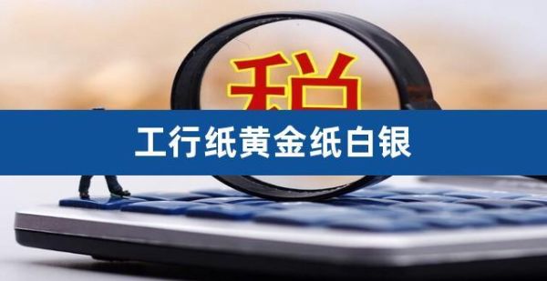 银行不能买纸白银哪里可以买？纸黄金 用哪个银行