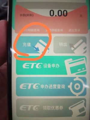 2023年有卡的etc去哪办理？etc去哪个银行充值