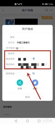 如何查看支行详细地址？怎样知道是哪个支行
