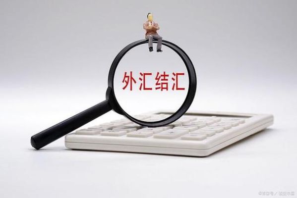 现在结汇不用到外管局了吗，直接去银行结汇吗？结汇 哪个银行可以