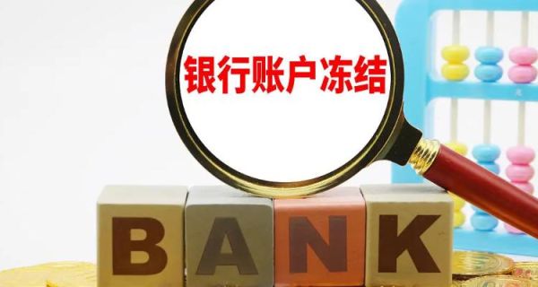 什么银行卡比较好长期不使用不会被冻结？哪个银行开户费低