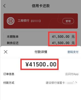 工商银行虚拟信用卡如何查看账单日和还款日？工行 账单日 选哪个
