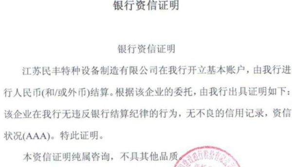 资信证明办理流程？资信证明在哪个银行开