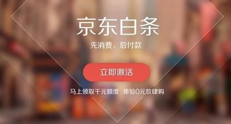 京东白条买点卡销售火爆怎么回事？京东白条可以哪个点卡