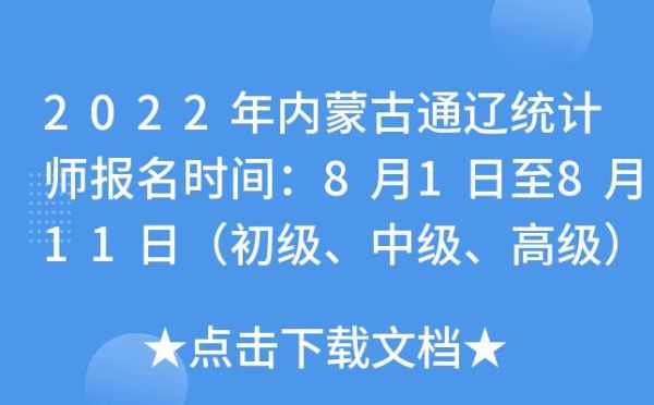 2022通辽客运恢复时间？通辽哪个银行能交违章