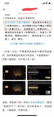 交通银行金卡升级白金有必要吗？交通黑卡和金卡哪个好