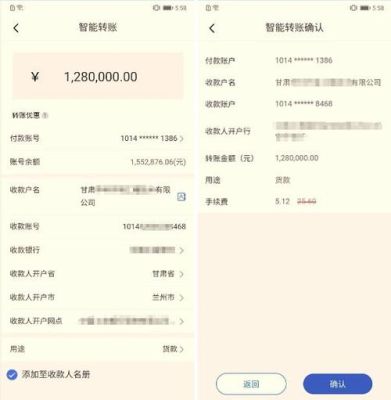 银行个人转账一天额度是多少？哪个银行日转账额度大
