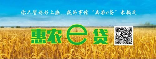农业银行助农贷款好贷吗？哪个银行贷款有活动