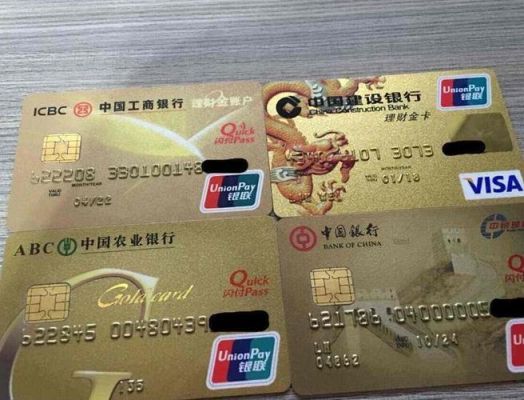 银行要具备什么条件才能办金卡？哪个银行能办金卡