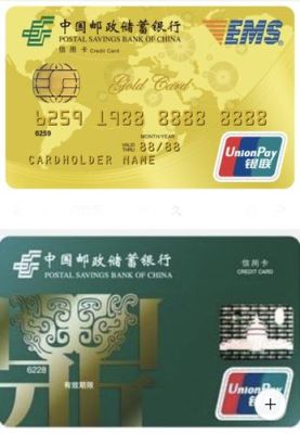 邮政信用卡好申请吗？邮政信用卡哪个好办