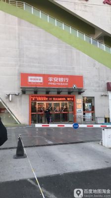 平安银行是十大银行吗？哪个城市有平安银行吗