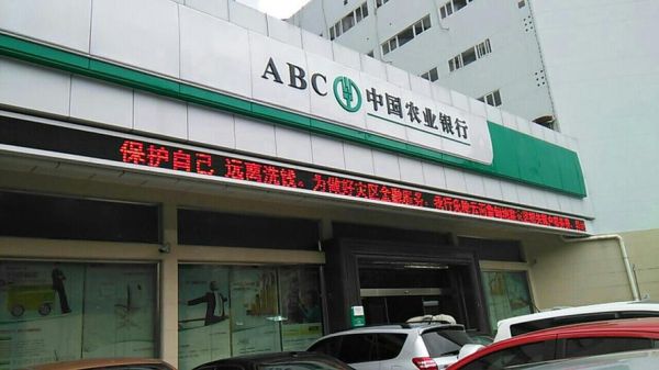 厦门哪些地方有农业银行？厦门农行哪个区域是最好的