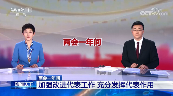 新闻联播几点开始几时几分结束？两会利好哪个板块