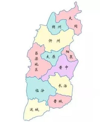 晋是那个省的简称？晋是哪个省城