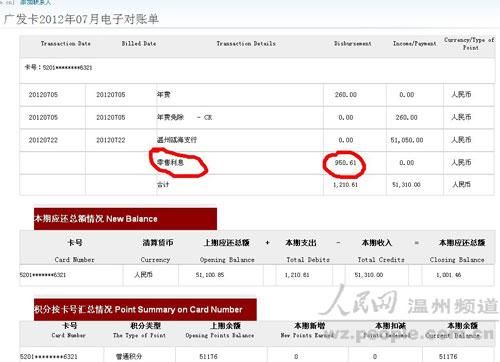 银行对账单银行回单有什么区别如题谢谢了？对账单是哪个账
