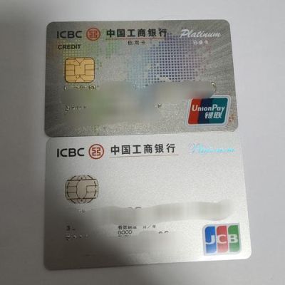 工商银行金卡和白金卡的区别？工行哪个白金好