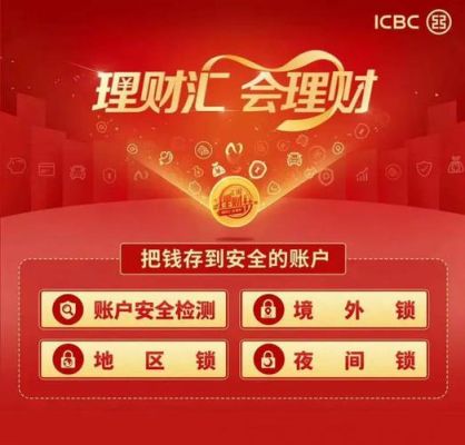 工行添利宝和农行时时付哪个好？工银理财产品哪个安全