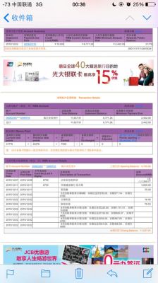 光大银行寄卡过来会有哪些东西？光大邮寄用哪个快递