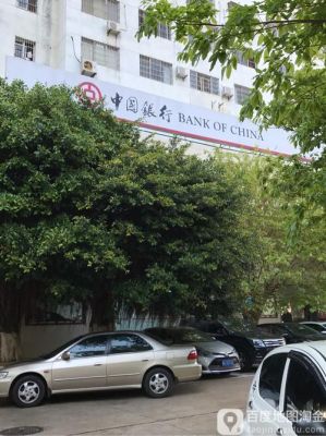 海口哪个地方银行最多？海南大学哪个银行最近