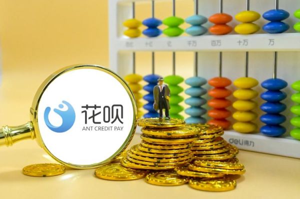 花呗属于消费金融吗？花呗速贷是哪个公司的