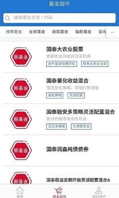 粮油基金有哪些？驾驶跟国泰哪个基金好