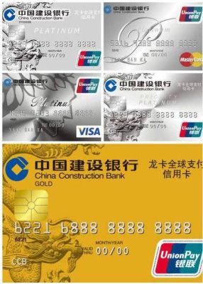 建设银行信用卡龙卡和金卡的区别是什么？建设龙卡和金卡哪个好