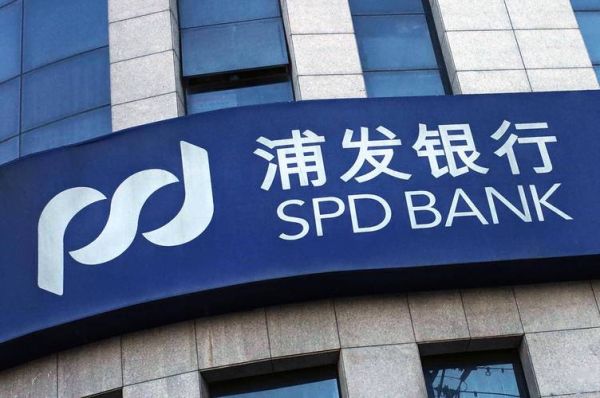 交通银行和浦发银行总行哪一个待遇好？交行与浦发信用卡哪个好
