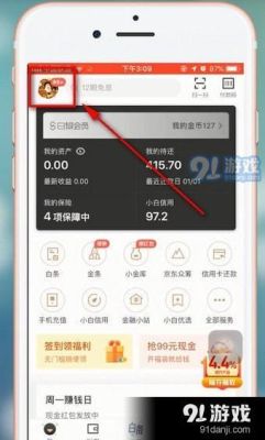 度小满在京东app申请可以吗？京东贷款软件哪个好