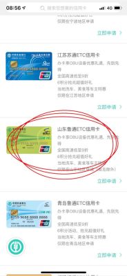 淄博预付费公话卡资费详情？鲁通卡b卡哪个银行充值