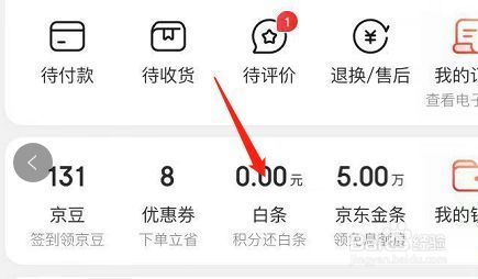 京东白条加油额度怎么开？哪个APP加油可以打白条