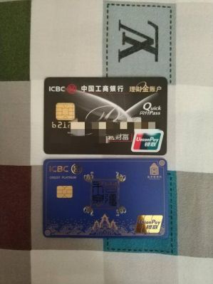 工商银行最高级别的储蓄卡是什么？哪个储蓄卡好看