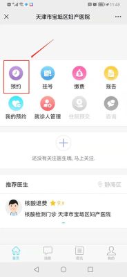 天津儿童医院怎么预约挂号？哪个建行办理宝宝龙卡