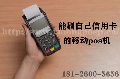 q刷pos机靠谱吗？哪个手刷养卡好