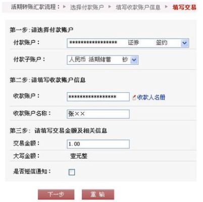 邮箱能收到汇款吗？哪个银行 邮件汇款
