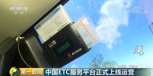 车主云etc用的是什么银行卡？哪个银行etc是借记卡的