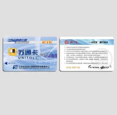 苏通卡怎么还款？哪个银行的苏通卡