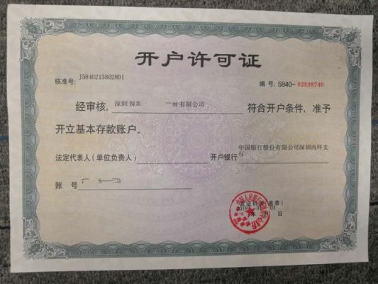 办理对公账户哪个银行收费便宜些？哪个银行基本户最便宜