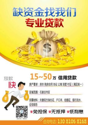 我想贷款十万，哪一个银行利息低一点?哪一个银行贷款政策要好贷款一点?谢谢解答？哪个银行容易贷款10万