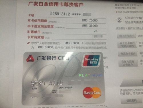 广发白金卡返利如何用？哪个银行信用卡可返现