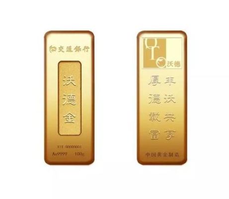 交行沃德金条是纯金吗？哪个银行有纯金卡
